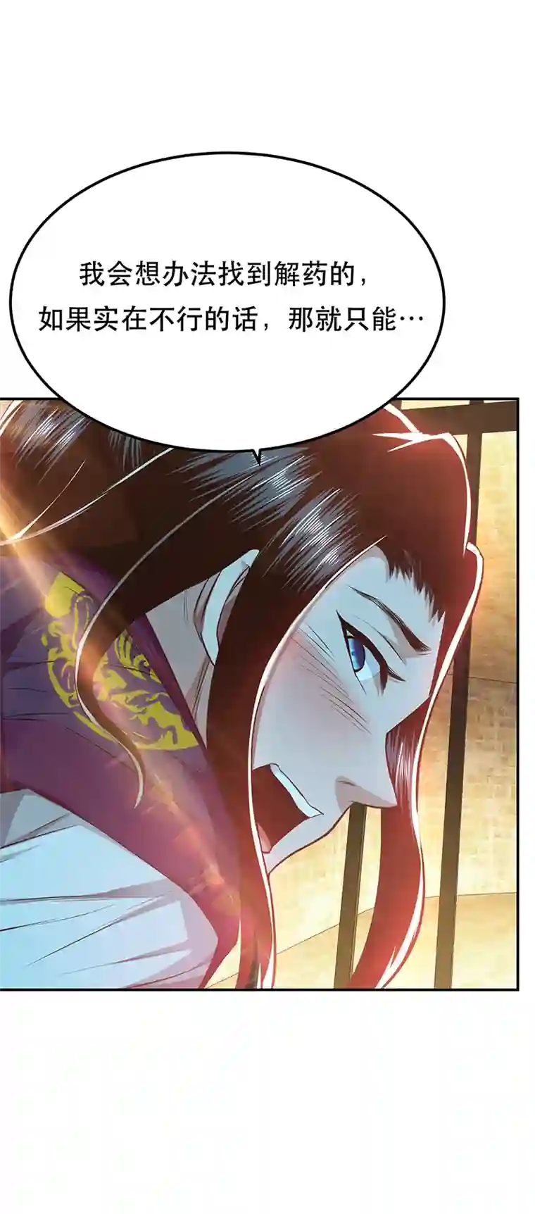 男主和后宫都是我的了第27话 苦其心志