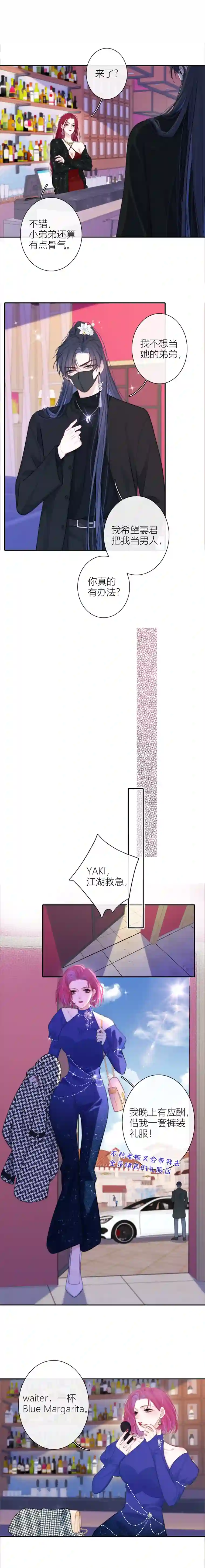 金屋藏骄小夫君VS大总裁（上）