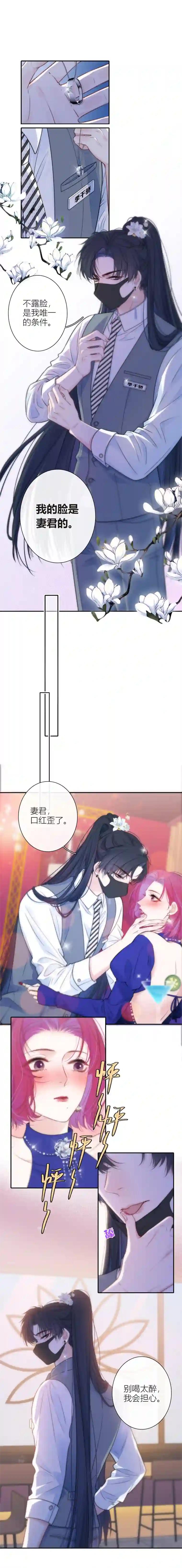 金屋藏骄小夫君VS大总裁（上）