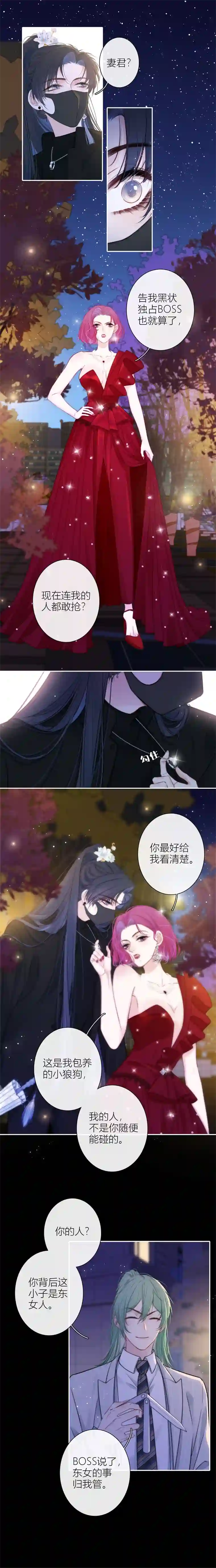 金屋藏骄小夫君VS大总裁（下）