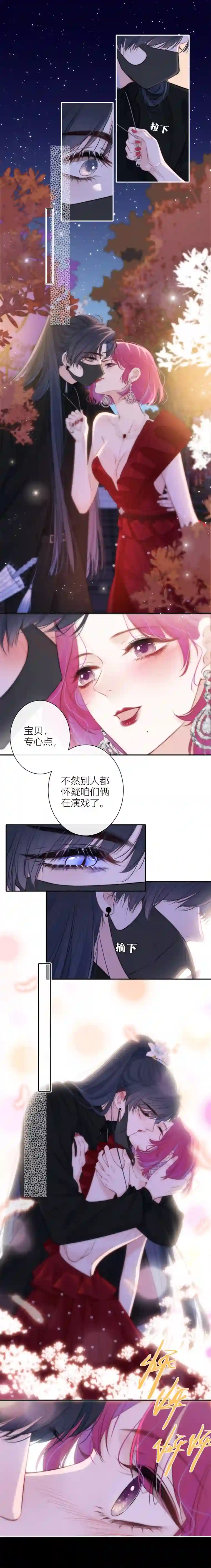 金屋藏骄想和你睡