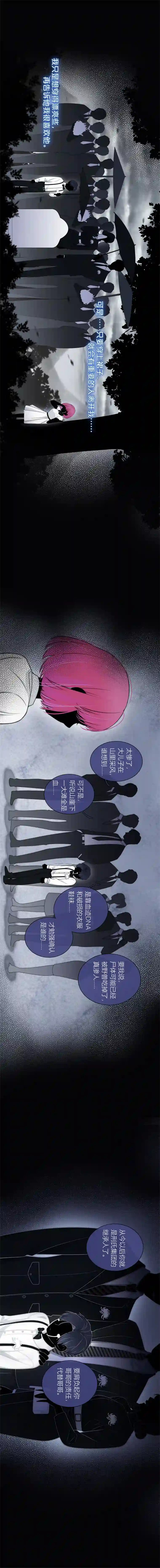 金屋藏骄BOSS番外 他和她的往事（上）