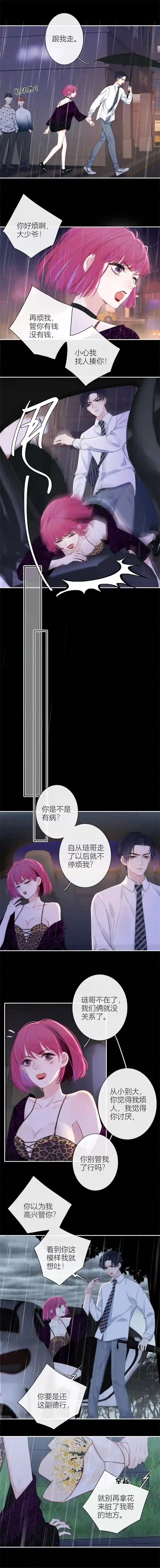 金屋藏骄BOSS番外 他和她的往事（上）