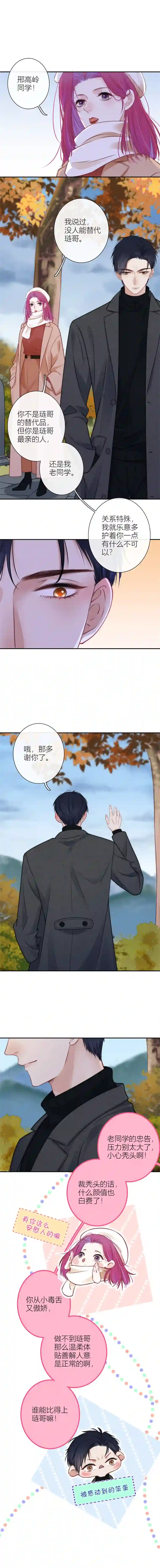 金屋藏骄BOSS番外 他和她的往事（下）