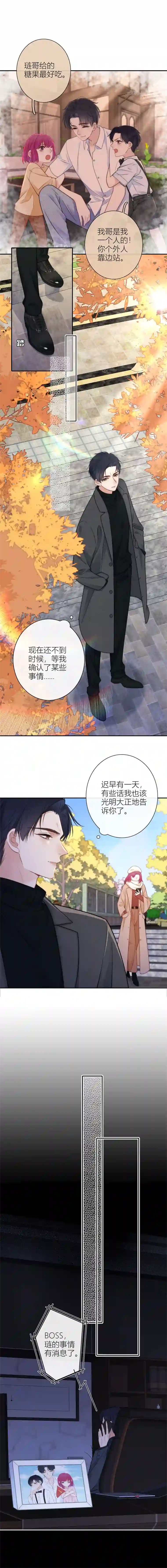 金屋藏骄BOSS番外 他和她的往事（下）