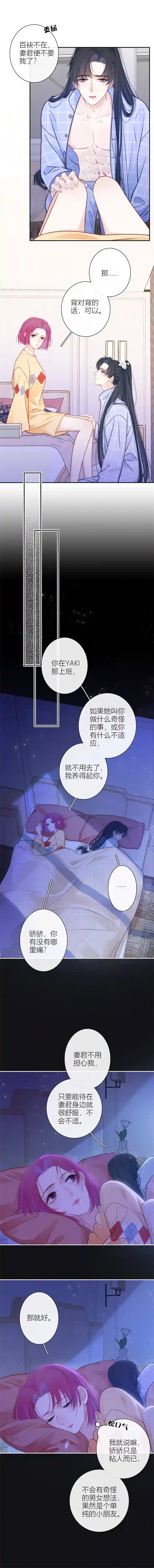 金屋藏骄不检点的我