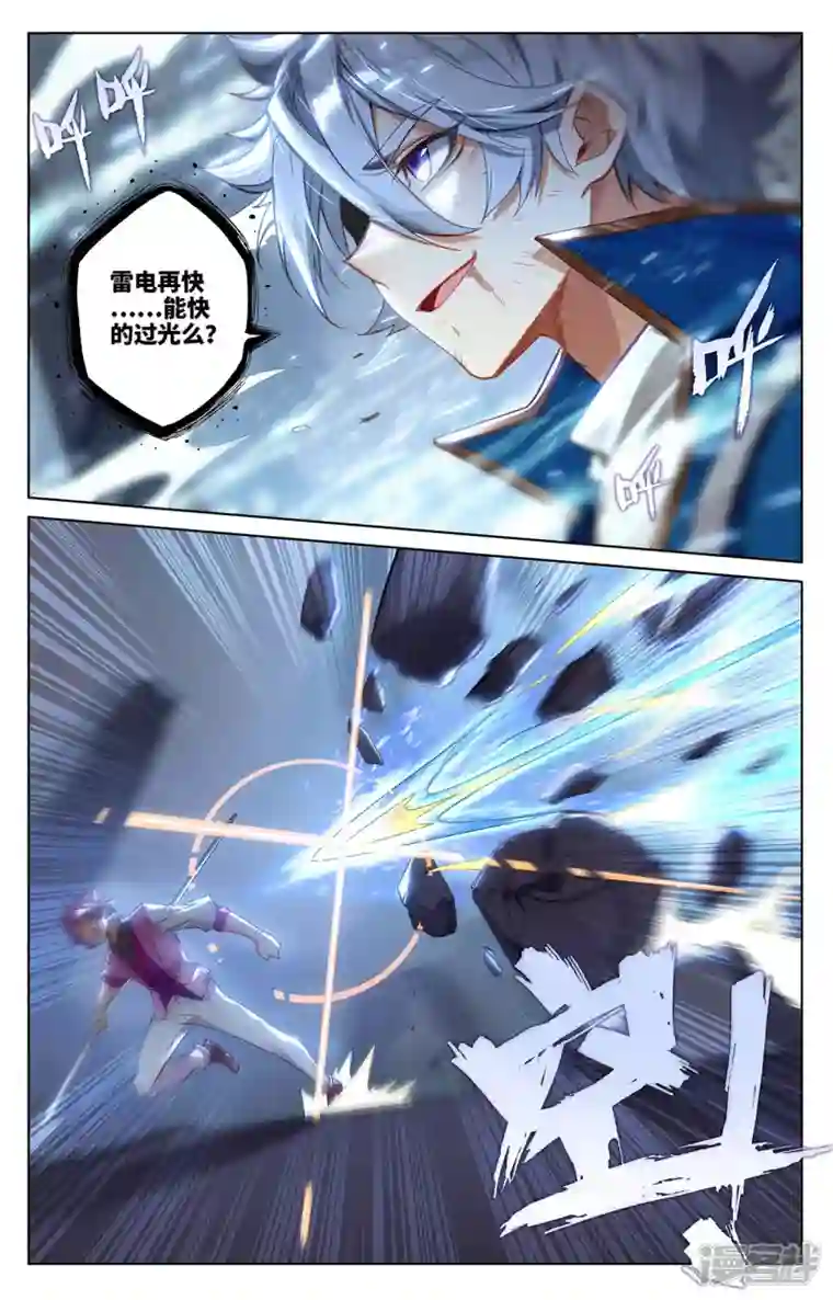 万相之王第40话下 李洛的箭
