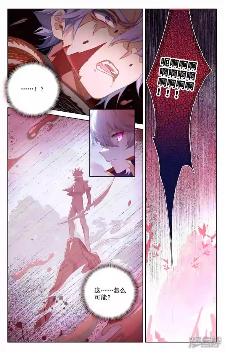 万相之王第40话下 李洛的箭