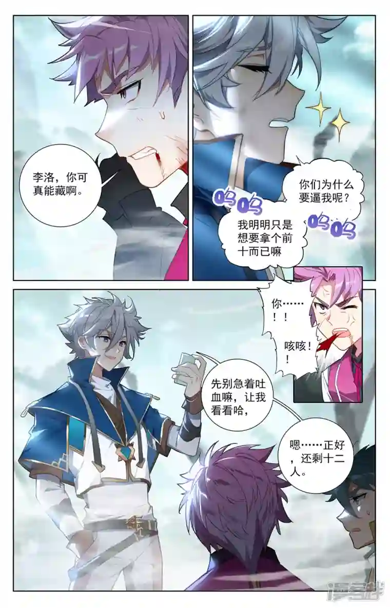万相之王第41话 我不敢跳
