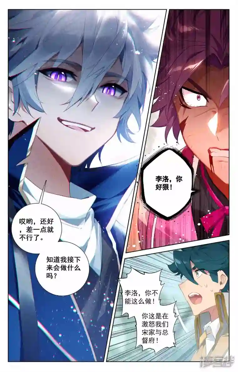 万相之王第41话 我不敢跳