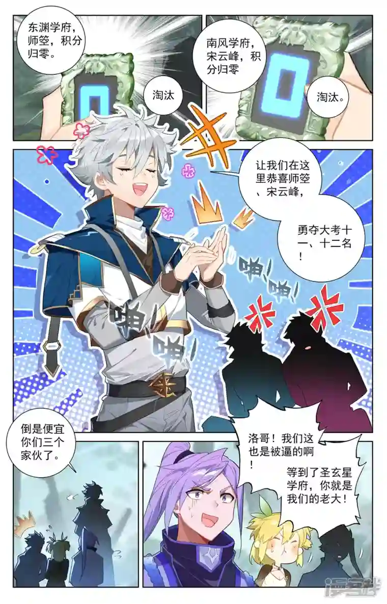 万相之王第41话 我不敢跳