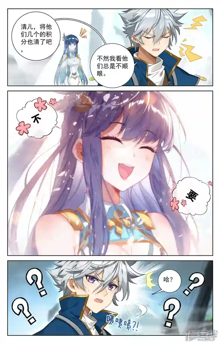 万相之王第41话 我不敢跳