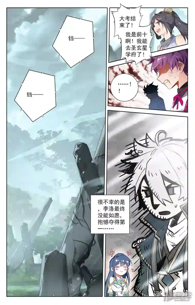 万相之王第41话 我不敢跳