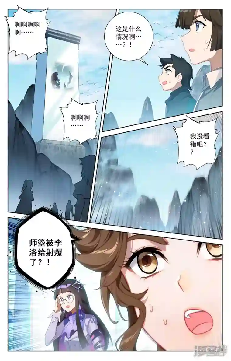万相之王第41话 我不敢跳