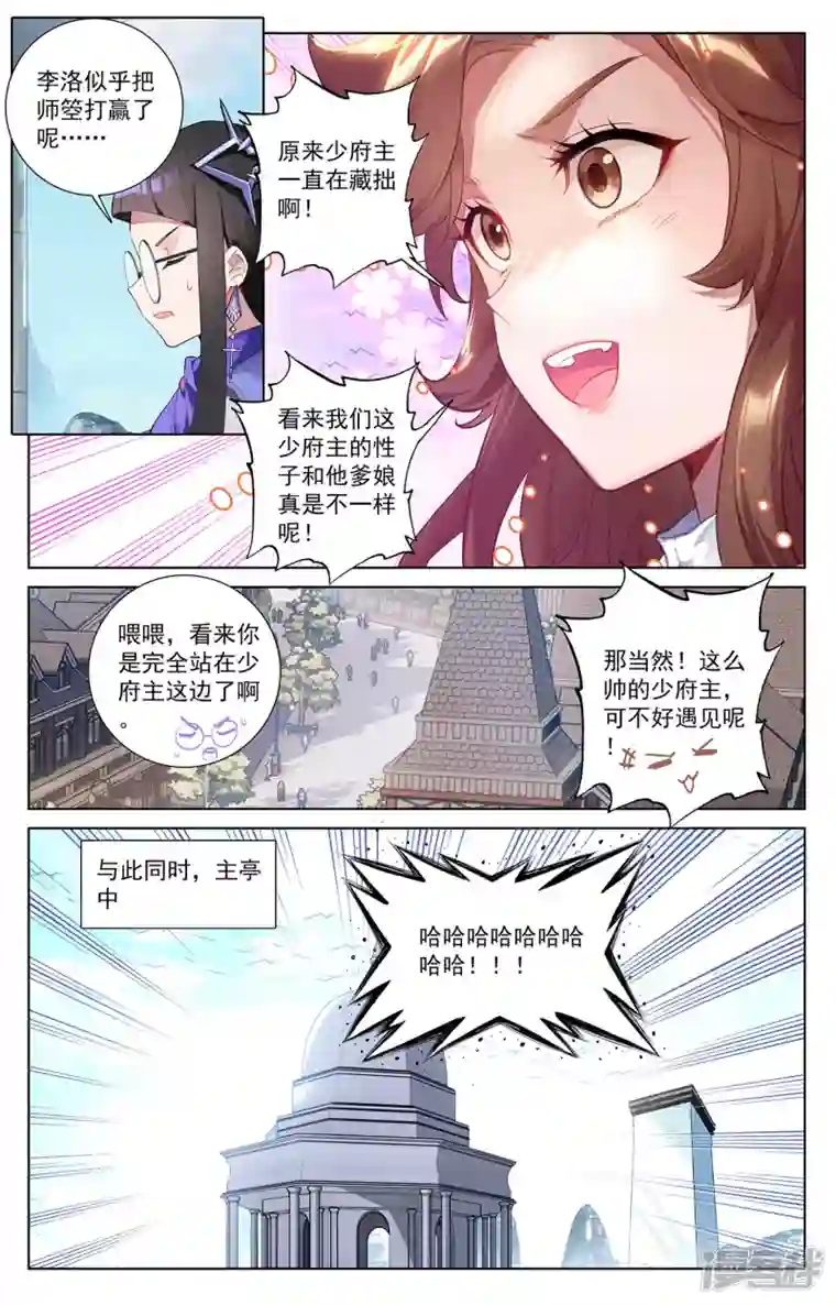 万相之王第41话 我不敢跳