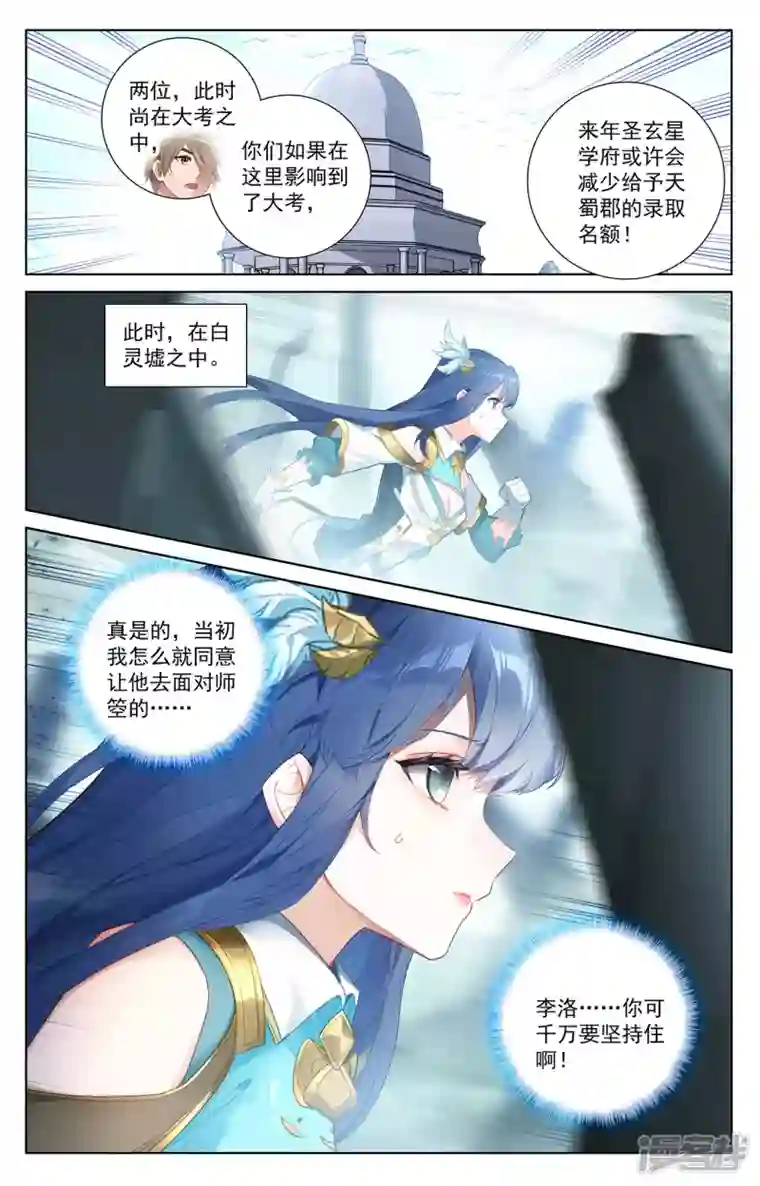 万相之王第41话 我不敢跳