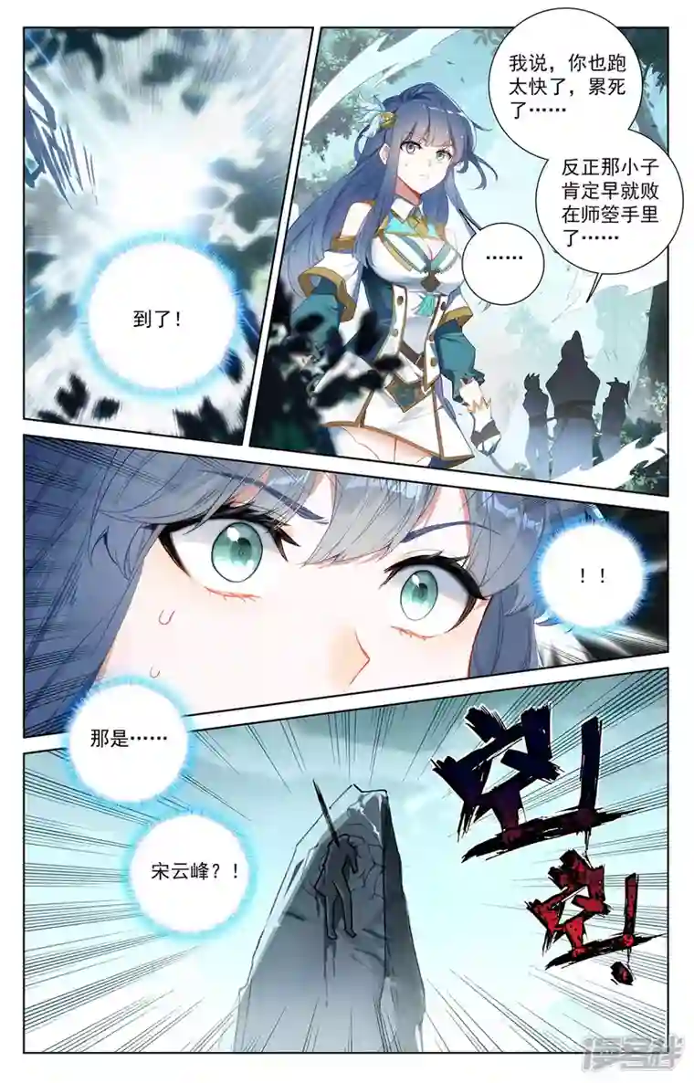 万相之王第41话 我不敢跳