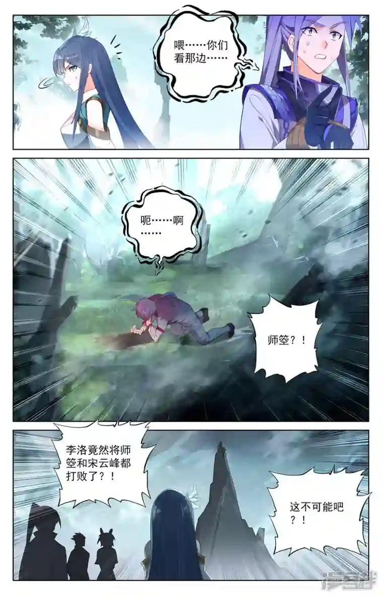 万相之王第41话 我不敢跳