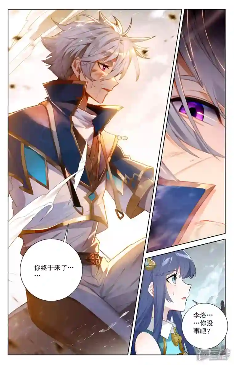万相之王第41话 我不敢跳