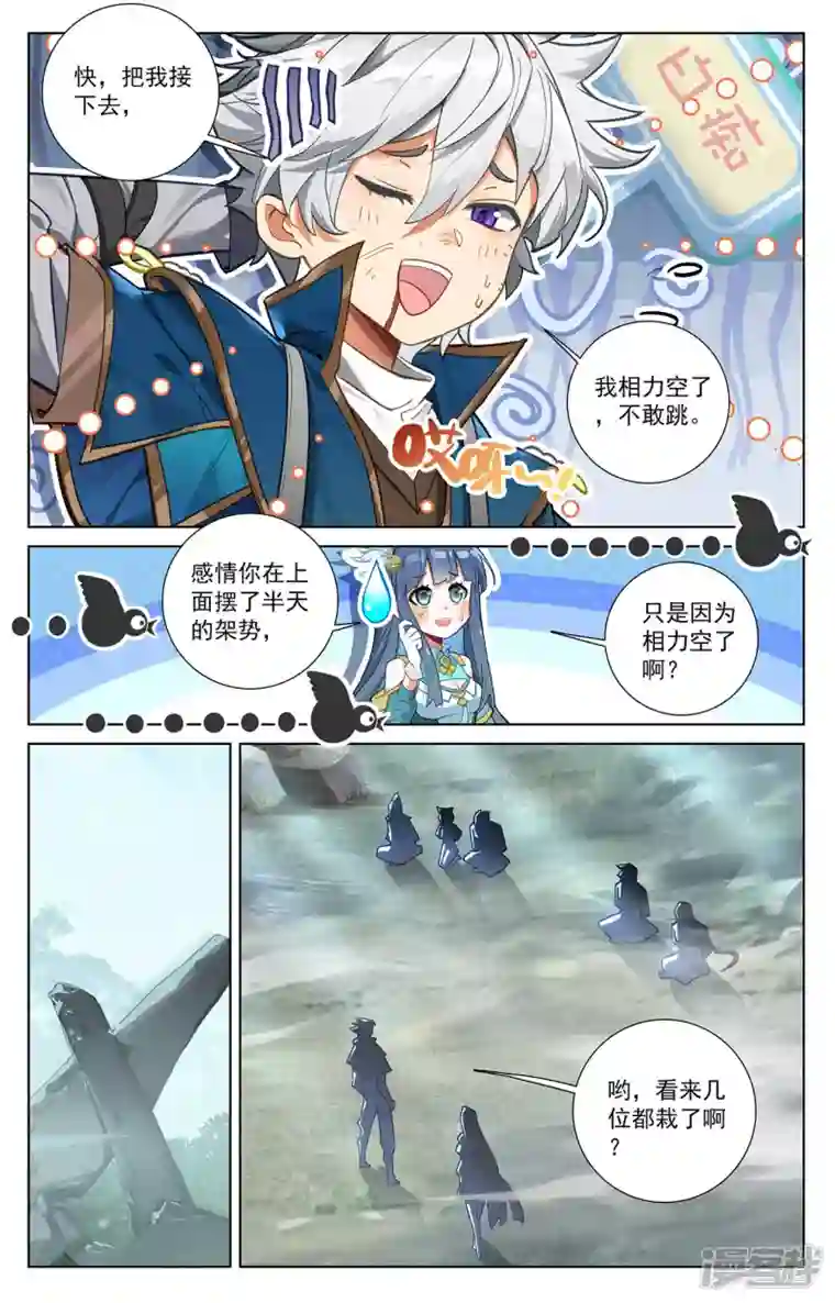 万相之王第41话 我不敢跳