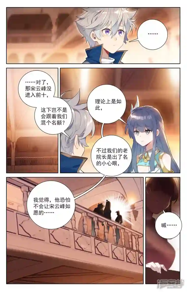 万相之王第42话 大考落幕