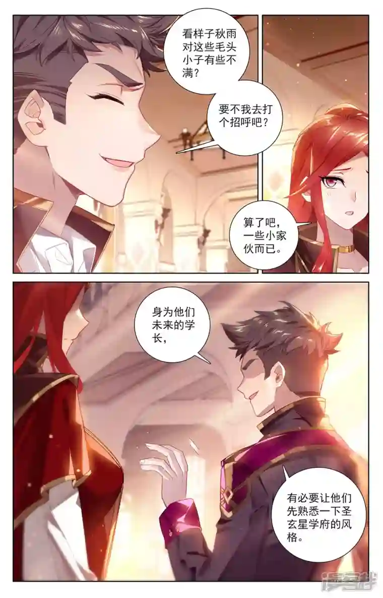 万相之王第42话 大考落幕