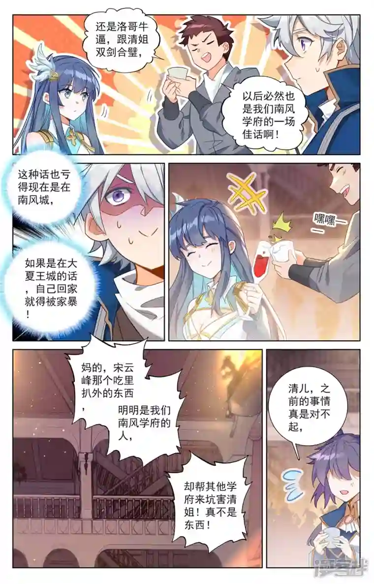 万相之王第42话 大考落幕