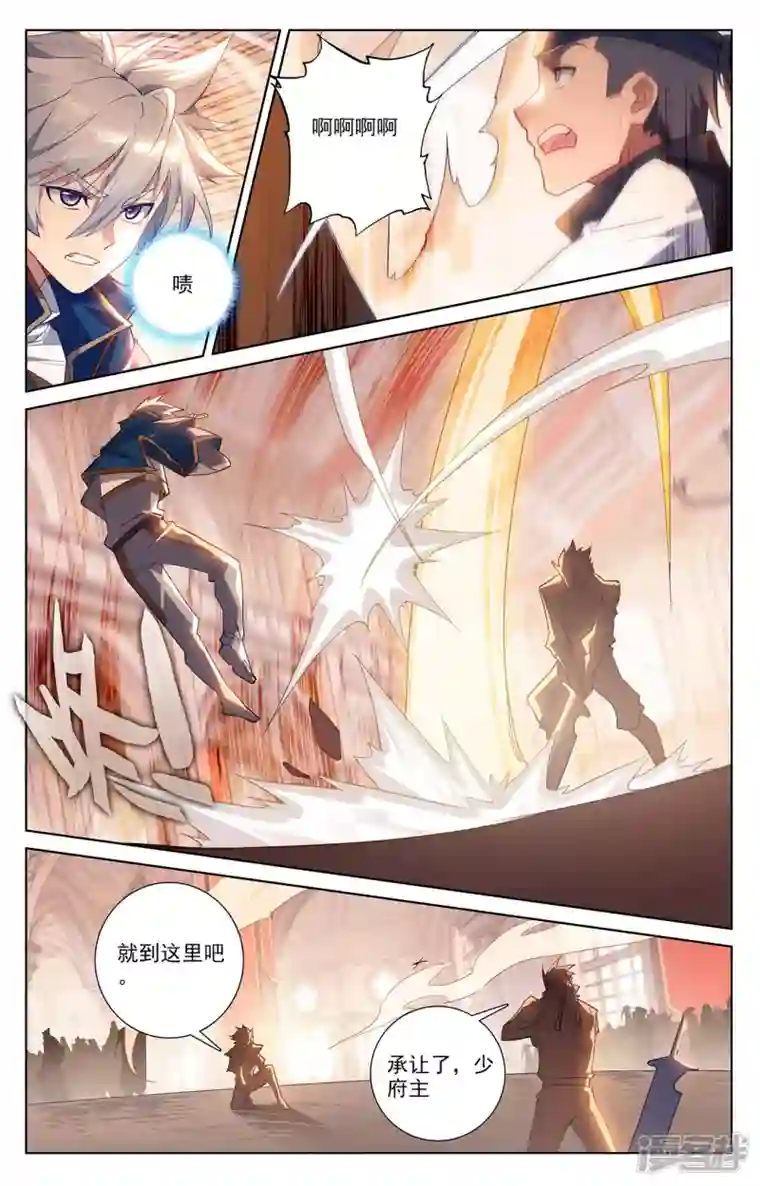 万相之王第44话 宋家外援