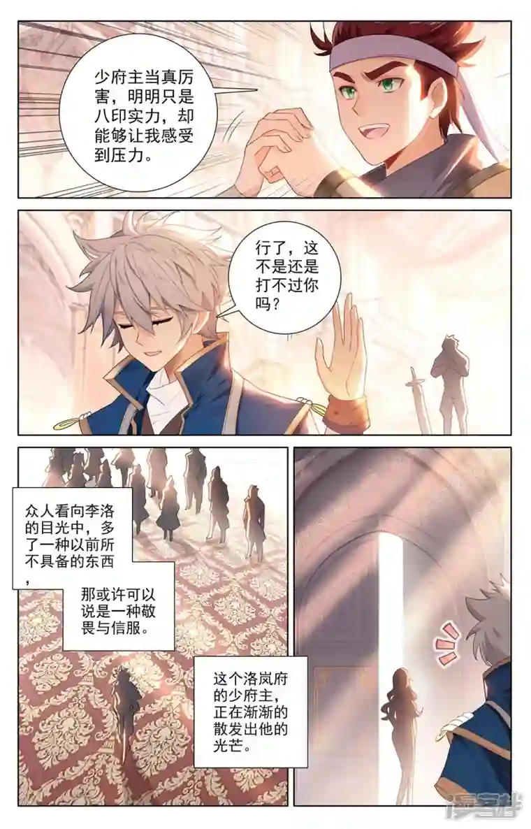 万相之王第44话 宋家外援
