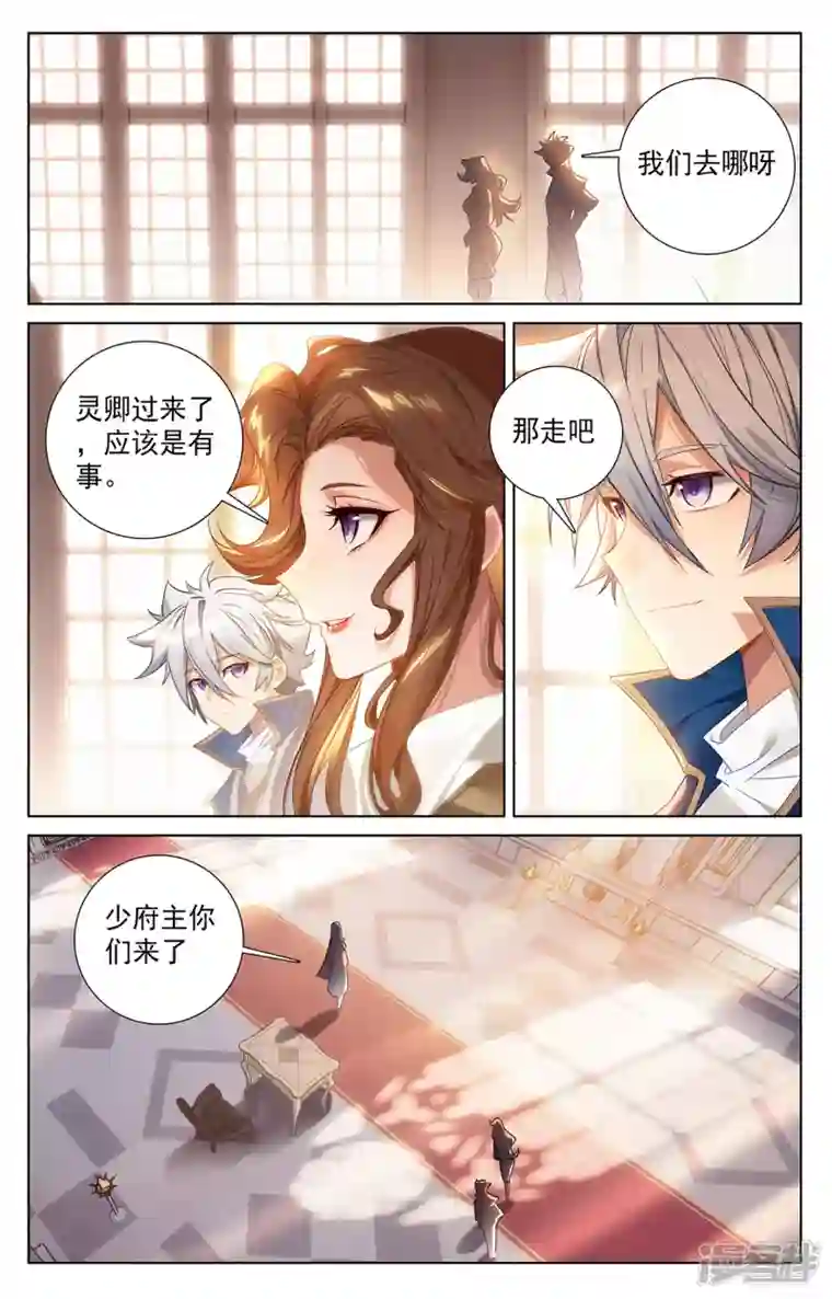 万相之王第44话 宋家外援