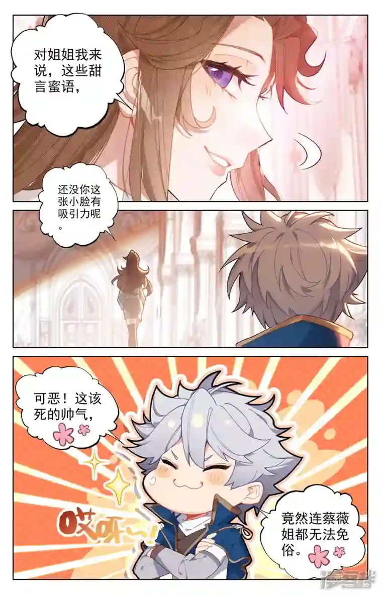 万相之王第44话 宋家外援