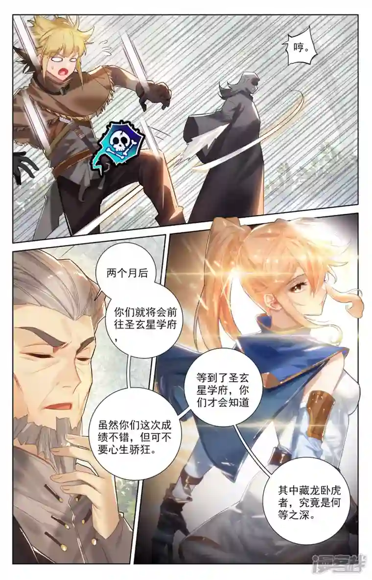 万相之王第45话 院长报复