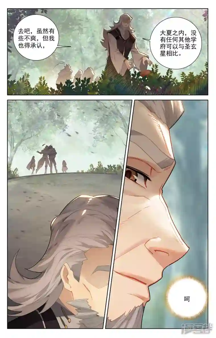 万相之王第45话 院长报复