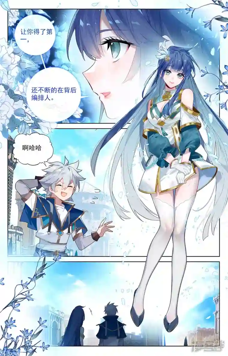 万相之王第45话 院长报复