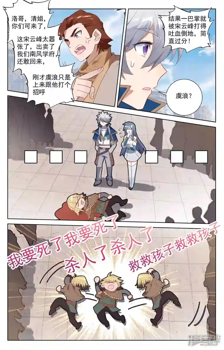 万相之王第45话 院长报复