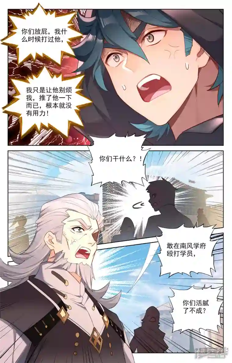 万相之王第45话 院长报复