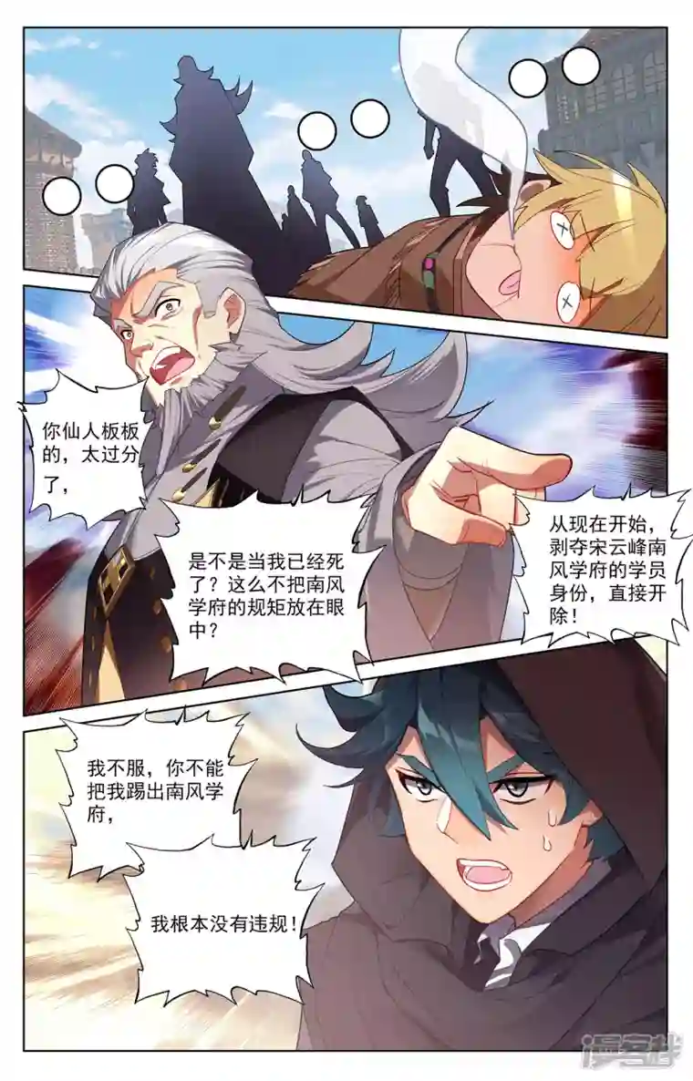 万相之王第45话 院长报复