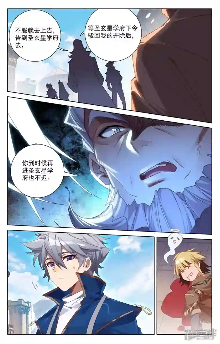 万相之王第45话 院长报复