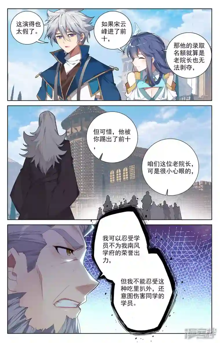 万相之王第45话 院长报复