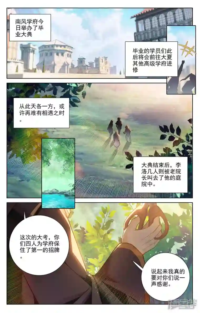 万相之王第45话 院长报复