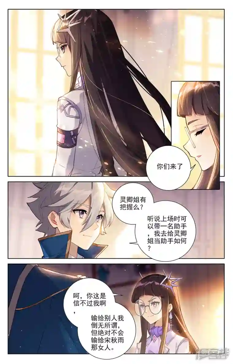 万相之王第46话 假期到来