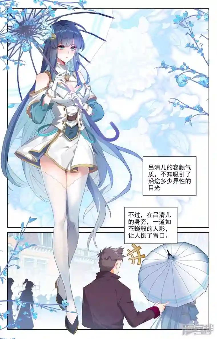 万相之王第46话 假期到来