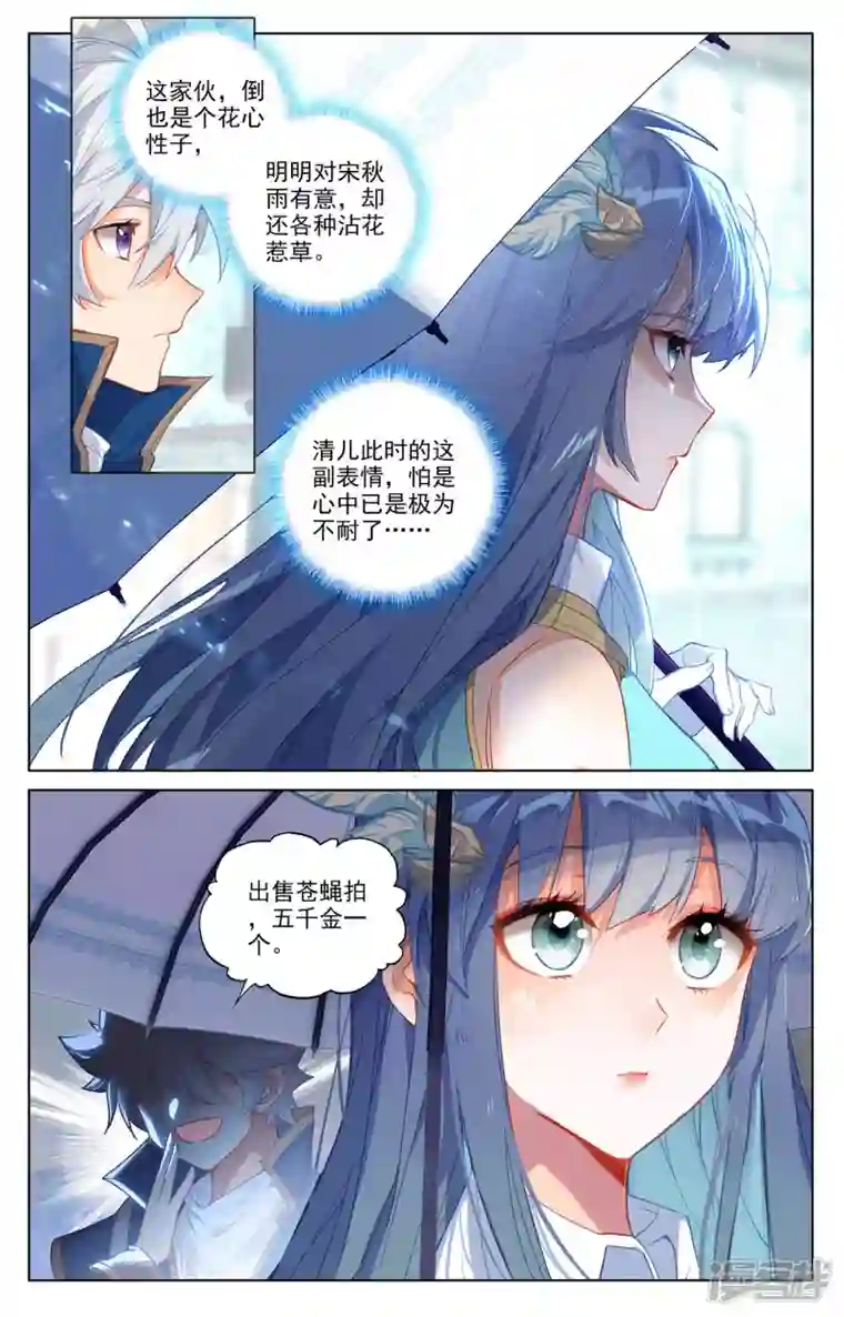 万相之王第46话 假期到来