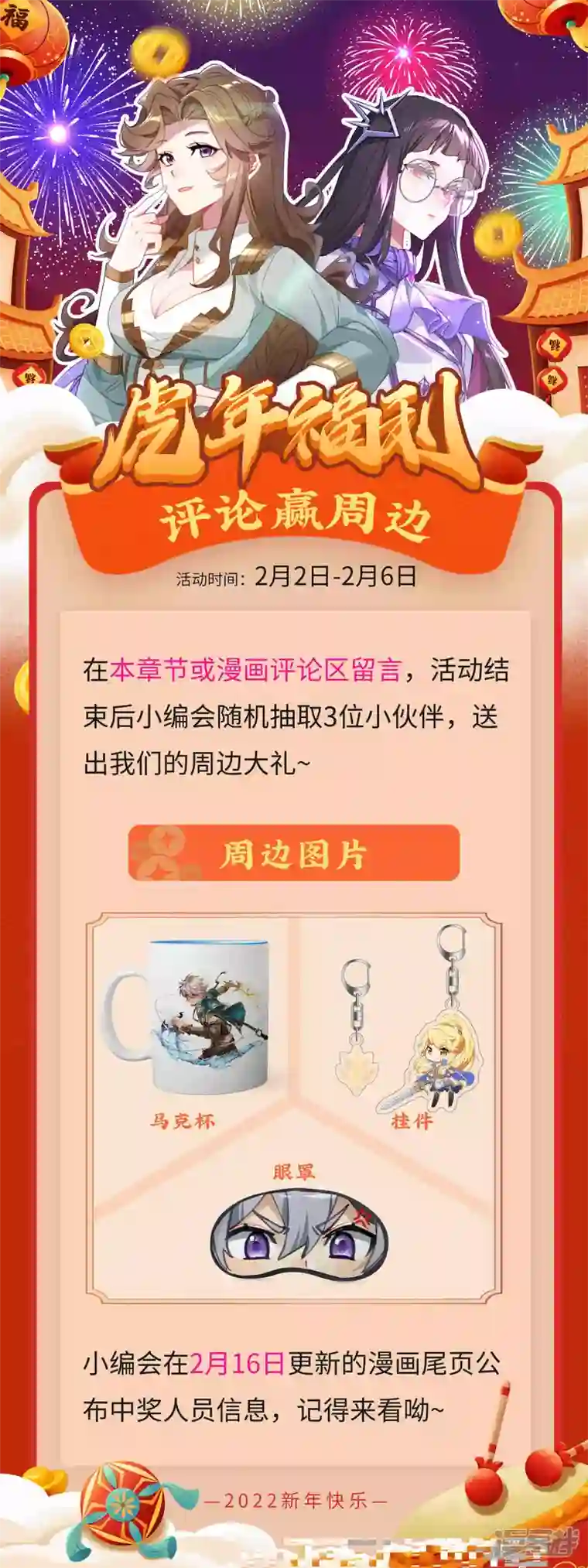 万相之王第46话 假期到来