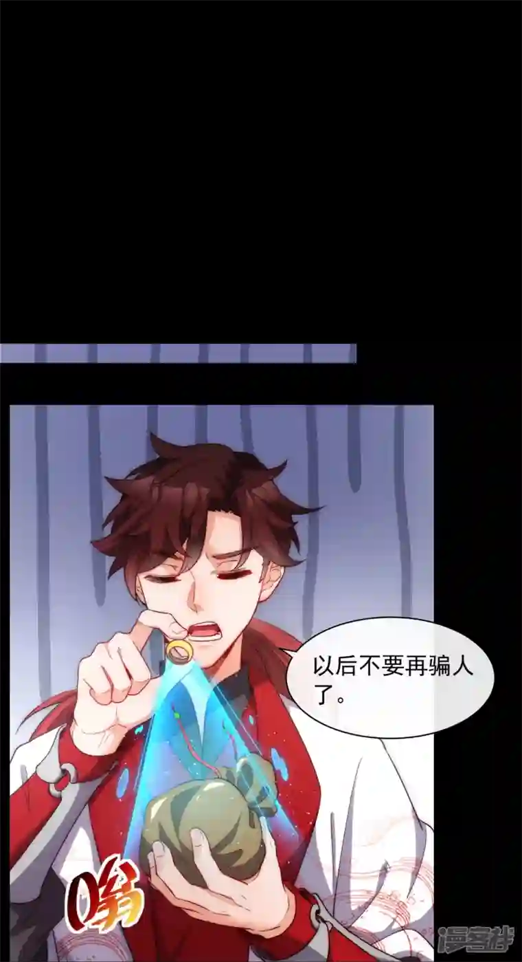 吾乃苍天第28话 赢了小赚，输了血亏