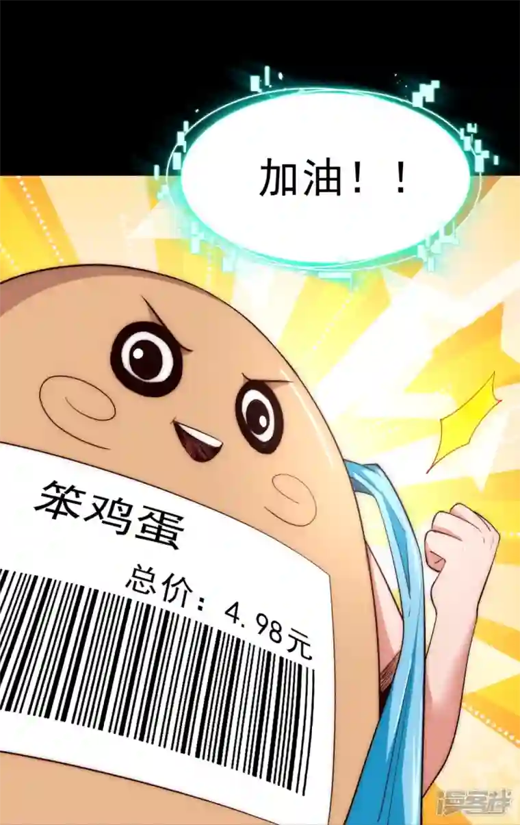 吾乃苍天第28话 赢了小赚，输了血亏