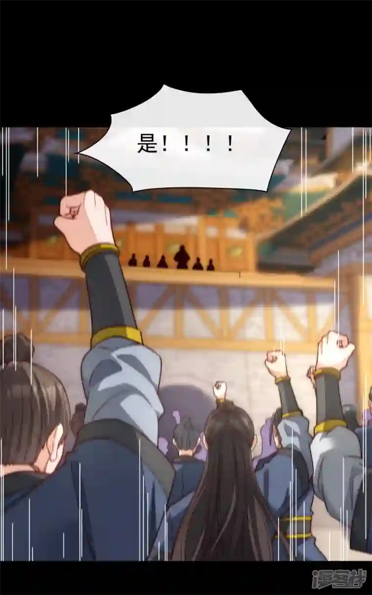 吾乃苍天第29话 内门弟子选拔赛