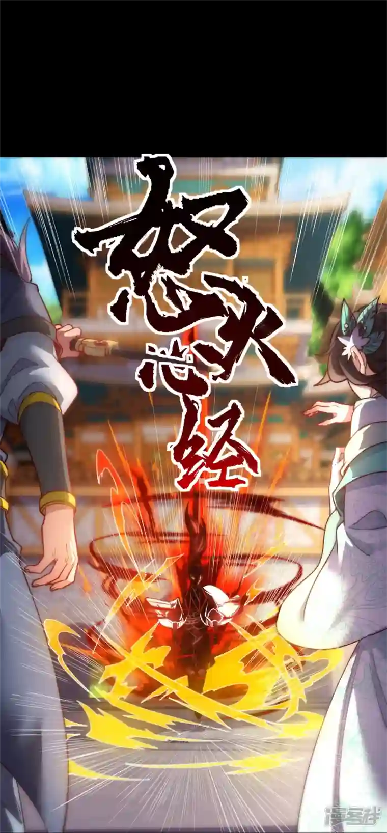 吾乃苍天第30话 同阶之中，无人能破