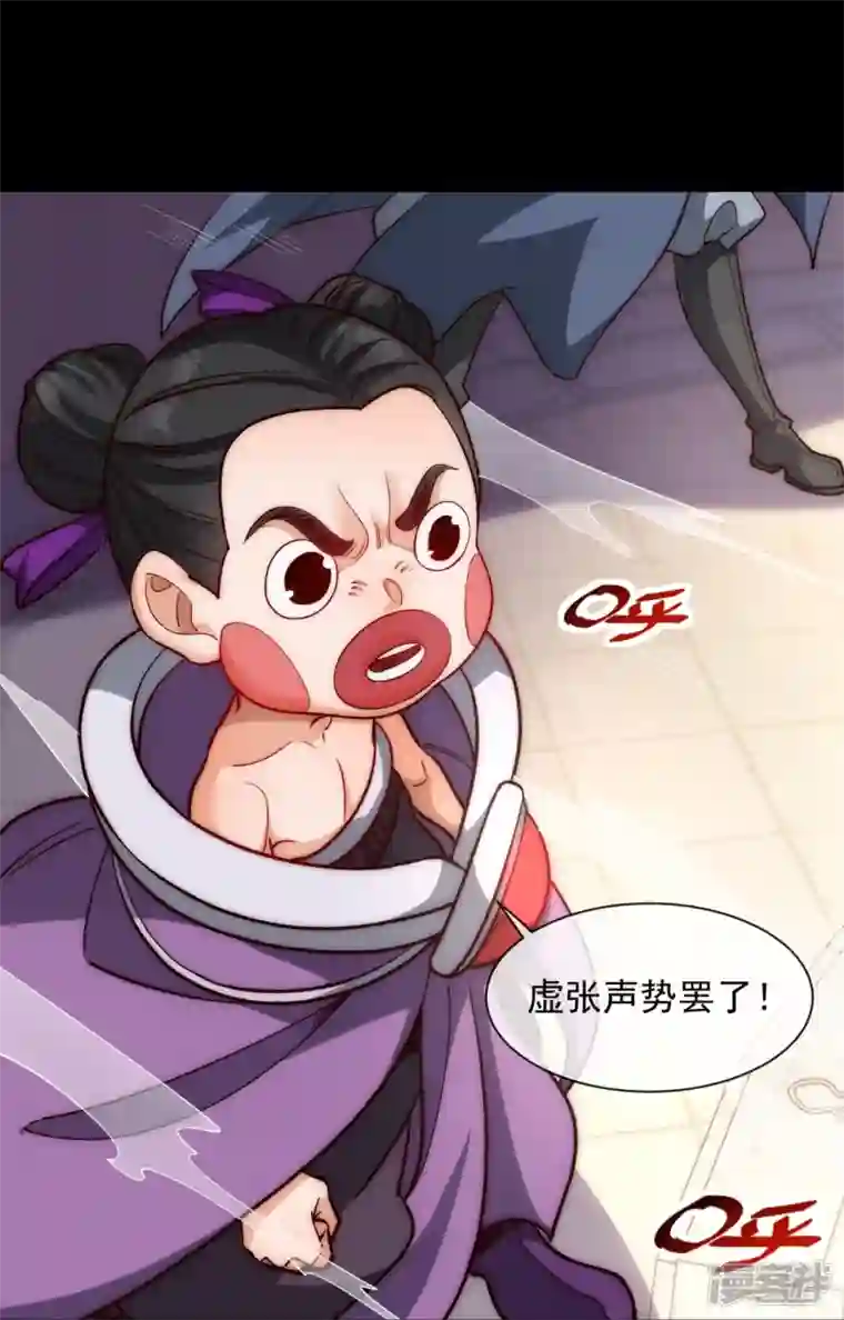 吾乃苍天第30话 同阶之中，无人能破