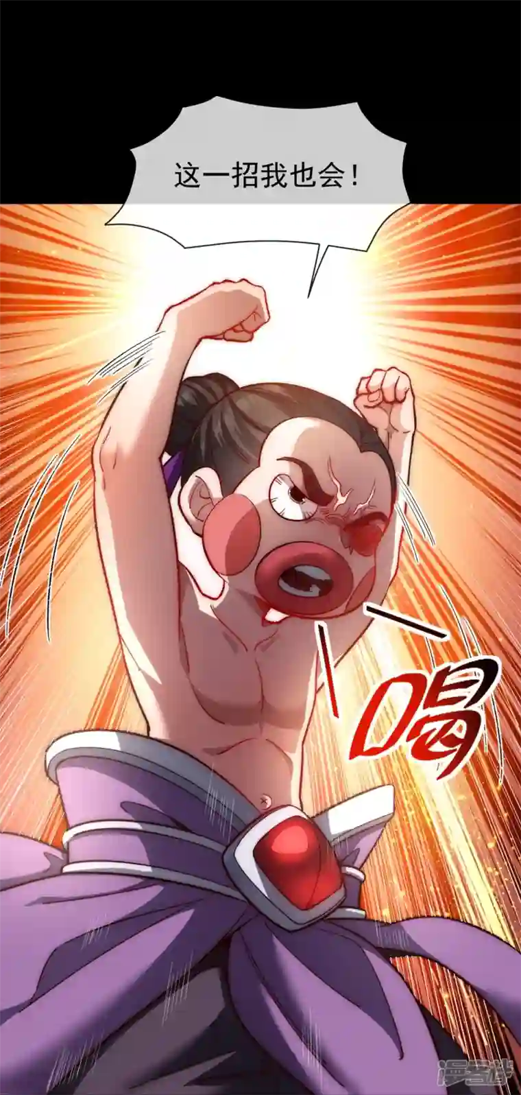 吾乃苍天第30话 同阶之中，无人能破